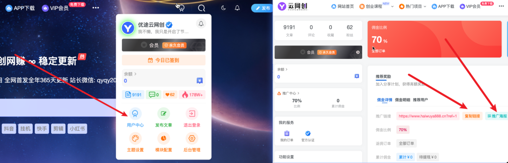 图片[2]-优途云网创