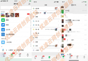 图片[5]-优途云网创